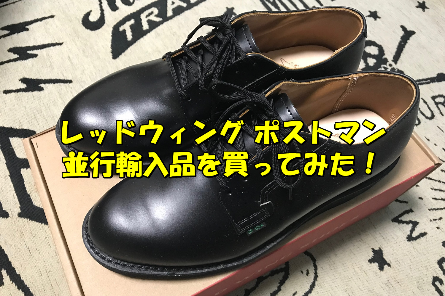 RED WING SHOES ポストマン